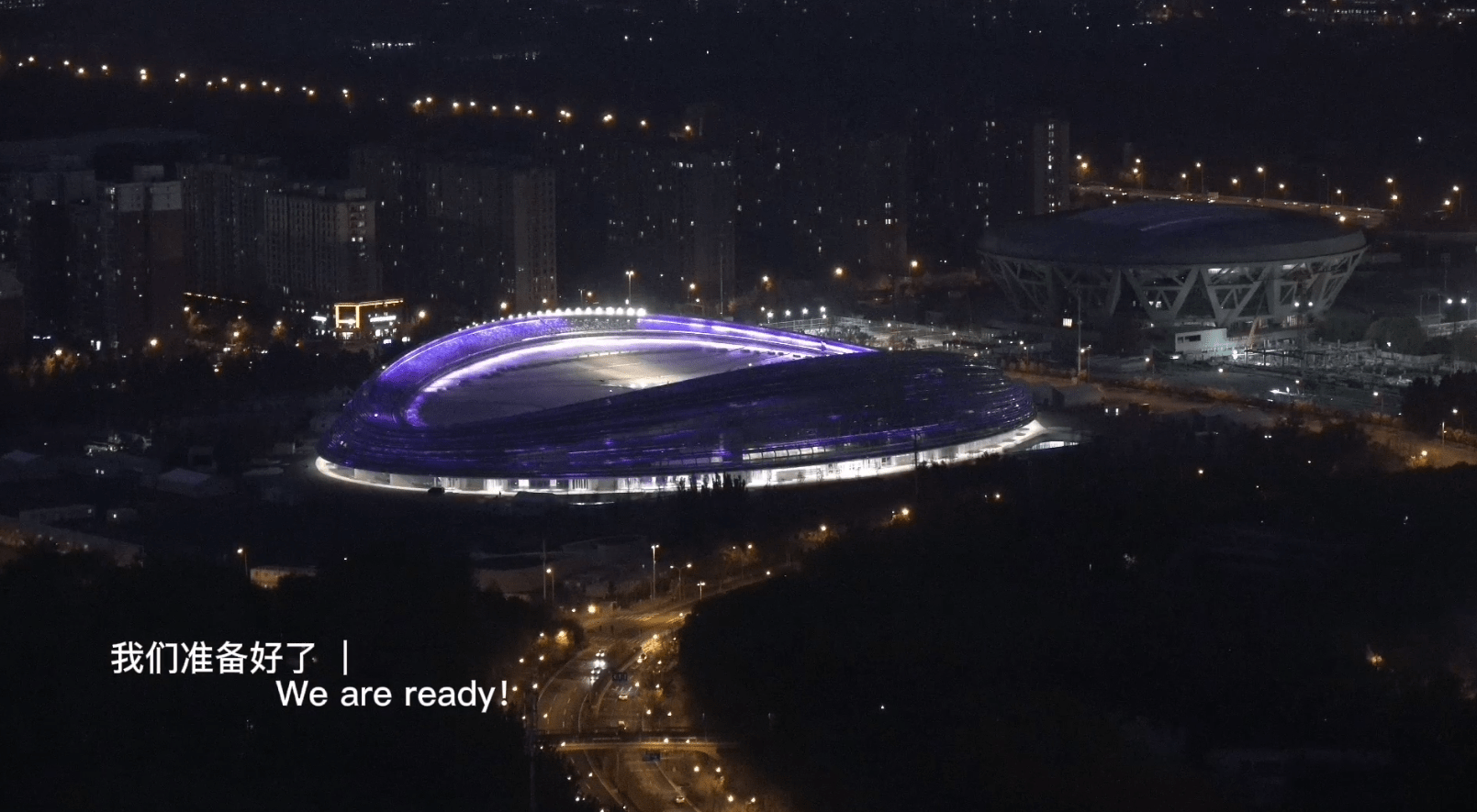 一起向未來(lái)，我們準(zhǔn)備好了！